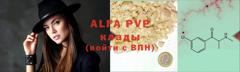 блэк спрут   Ветлуга  Alfa_PVP VHQ 